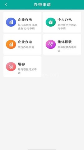 蒙电e家官方版