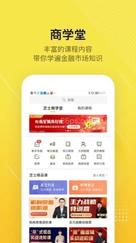 股拍 第1张图