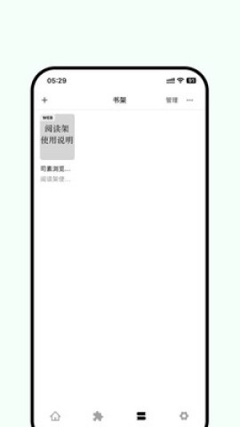 司素浏览器