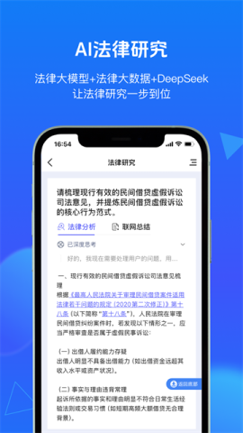 得理法搜