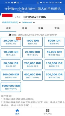游全球