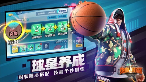 热血街篮oppo版 第13张图