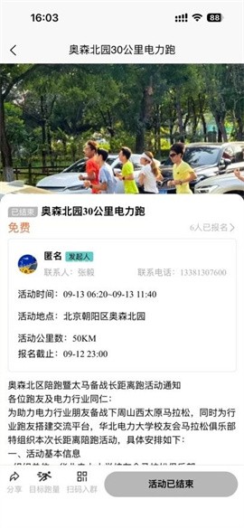 E动时代