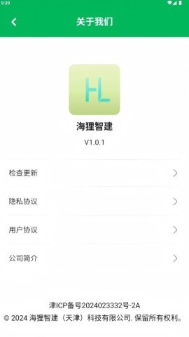 海狸智建