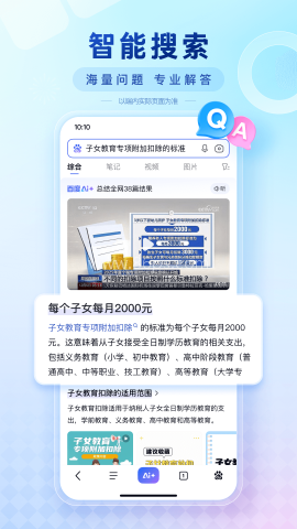 百度图片ai助手