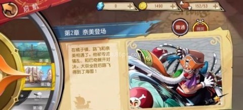 航海王启航4399版 第6张图