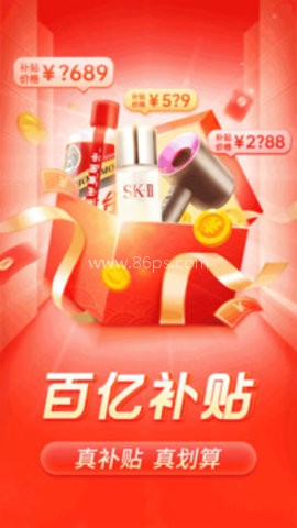 拼多多 7.92.0版