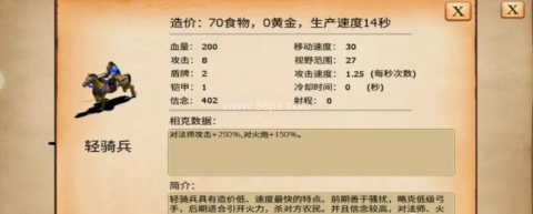 指尖帝国4399版