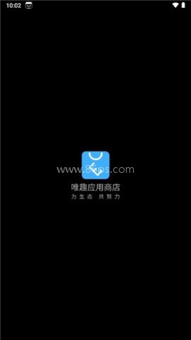 唯趣应用商店