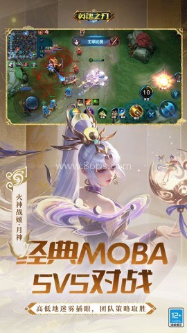 英魂之刃腾讯版