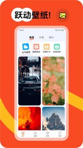 跃动壁纸 跃动壁纸
