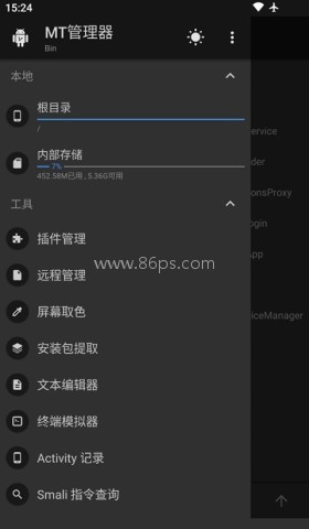 mt文件管理器