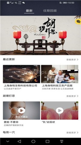 身悦艾人