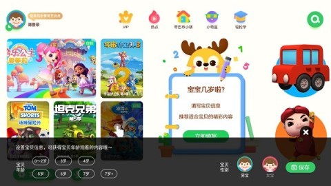 奇巴布儿童版爱奇艺 第1张图