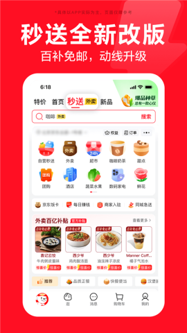旧版本京东11.4