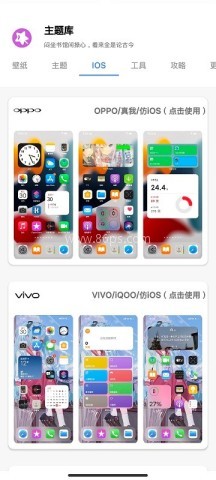主题库pro仿苹果
