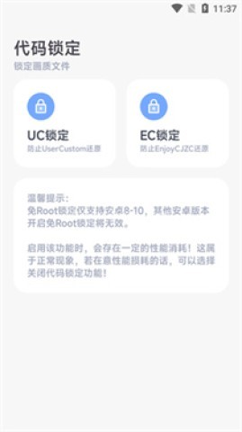 阿尔法画质助手老 第6张图