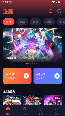 漫星空漫画