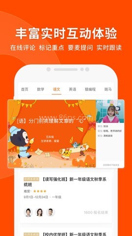 猿辅导客户端