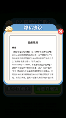 我爱沙画 我爱沙画