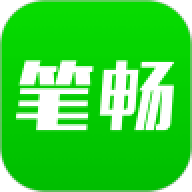 笔畅写作