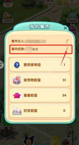 宾果消消消小米版 第2张图