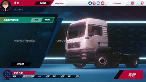 欧洲卡车模拟器3汉化模组版 欧洲卡车模拟器3汉化模组版