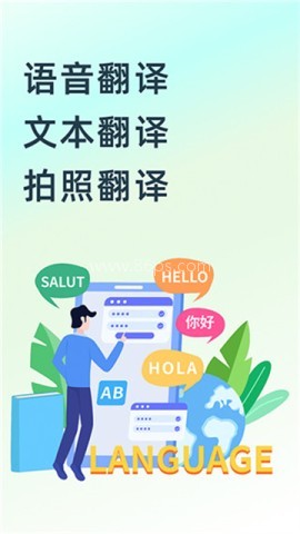 英文翻译器