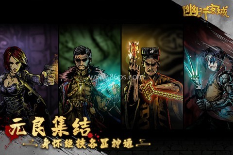 幽行玄城变态版