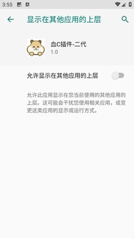 血C插件 血C插件