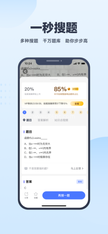 考途大学搜题 第1张图