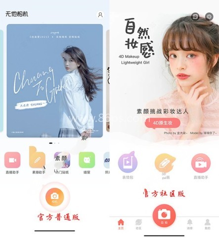 无他社区版 第1张图