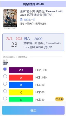 cityline香港购票官网版