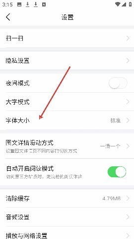 今日头条超大字版 第5张图