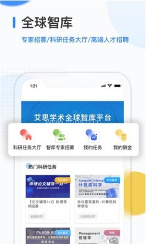 艾思科蓝 第2张图