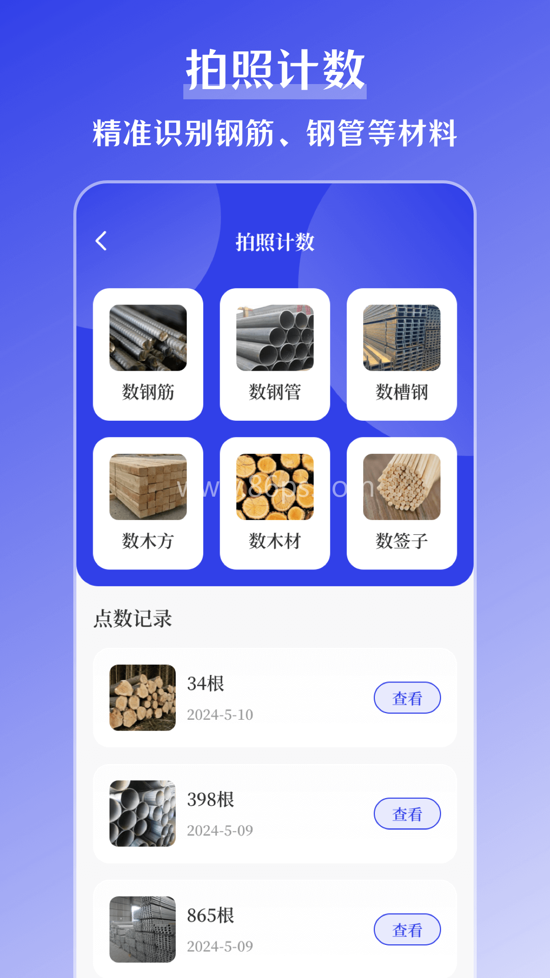 搞定水印