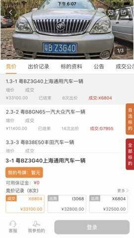 全拍网手机版