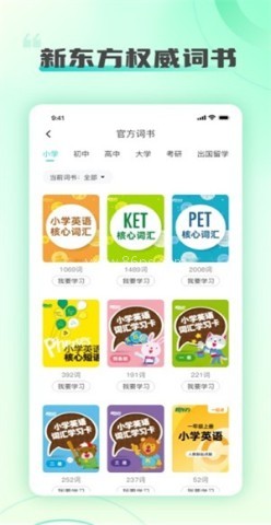 新东方打印