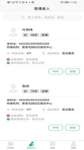 i微孝助老版