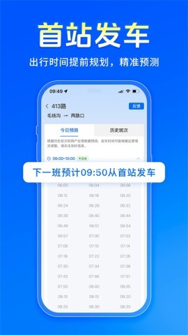 2025年车来了官方版