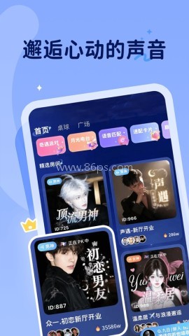 抖你语音 抖你语音