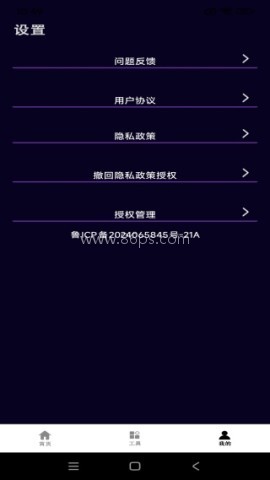 百丽视频播放器 第4张图