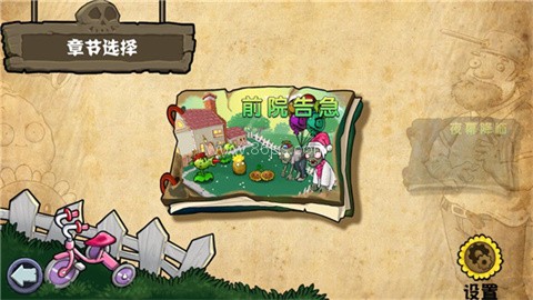 植物大战僵尸杂交重制版手机版