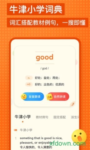 有道少儿词典