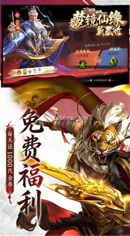 梦镜仙缘