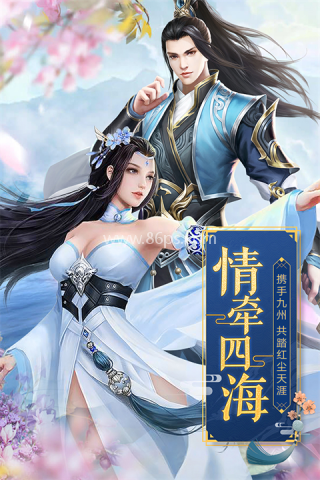 天缘传说安卓版
