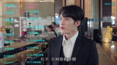 飞越直播 第2张图