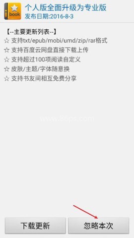 阅读星离线版 第1张图