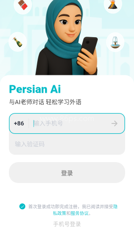波斯语智能口语 第3张图