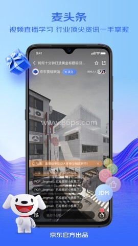 京麦工作台